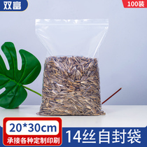 14 silk PE9 No 1 self-sealing bag 20*30 thickened transparent one pound food packaging clip chain sealed bag factory 100