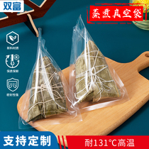 Zongzi vacuum bag high temperature resistant food cooking packing bag slow cooking nylon water cooking transparent disposable refreshing bag thickness