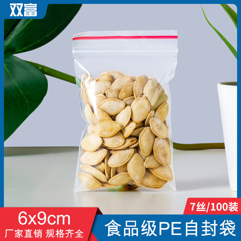 PE2 No. 6*9cm*7 wire Self-sealed Bag Small Hardware Bag Transparent Sealed Packaging Bag 100 plastic bags