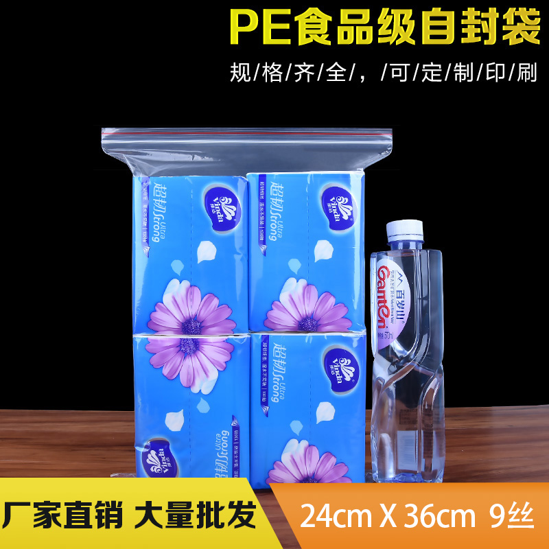 PE10 number 24 * 36 * 9 silk self-styling bag thickened bag freshness protection bag eco-friendly bag waterproof bag 1 piece national