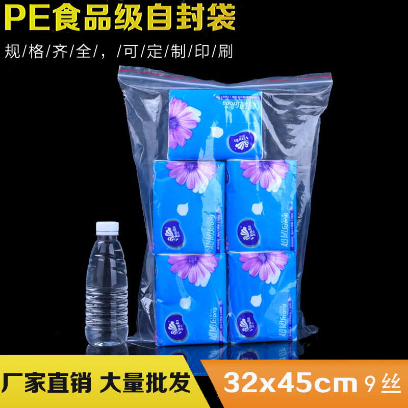 PE12 number 32 * 45cm * 9 silk thickened large self sealing bag sealing bag dust-proof bag transparent clothing bag 100