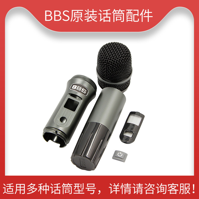 BBS A1 A3 M3 M3 original mesh - core rubber core core core microphone accessories complete set