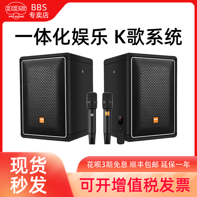 BBS KB650 Home KTV Singing sound karaoke Karaoke Suit Speakers 2 0 TV Outdoor K Song microphone