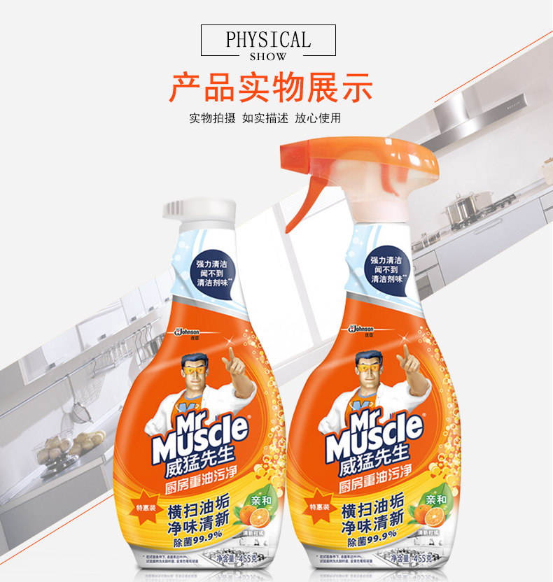 Ông Wei Meng bếp nặng dầu bẩn 4 ​​chai + chất tẩy mạnh để làm bẩn vết dầu mỡ - Trang chủ nước tẩy phòng tắm