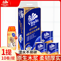 Vinda Vida roll paper toilet paper V4069 paper towel toilet paper roll paper household hollow toilet paper 140g roll