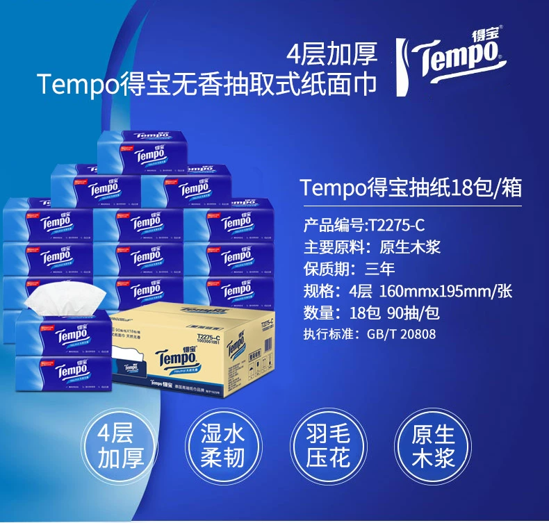 Tempo / Delo giấy lụa mềm cho bé 4 lớp 90 bơm * 18 gói đầy đủ hộp giấy sản phẩm nước hoa tự nhiên miễn phí hoạt hình - Sản phẩm giấy / Khăn giấy ướt