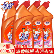 Mr. Wei Meng cleaning toilet gel toilet toilet toilet toilet remove dirt and odor toilet cleaning agent 600g * 4 bottles of bright flower dance