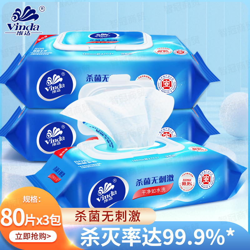 Vida Adult Sanitary Germicidal Wet Towels * 3 Packs Germicidal Wet Towel With Lid Extractable Portable Sanitary Disposable Wet Towel