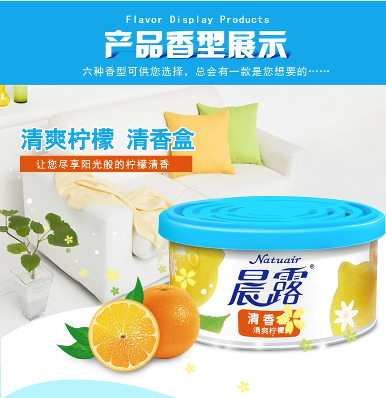 Buổi sáng sương không khí làm mát rắn làm mát 6 hộp Giày tủ quần áo nước hoa thơm hộp vệ sinh phòng tắm khử mùi - Trang chủ