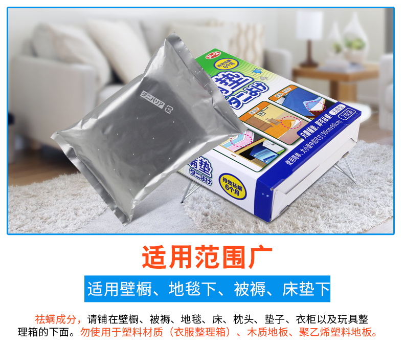 chai xịt kiến Nhật Bản Anshou ARS mites mat 2 miếng Bộ đồ giường chống mạt dán để loại bỏ mạt ve - Thuốc diệt côn trùng bình xịt muỗi bao tiền