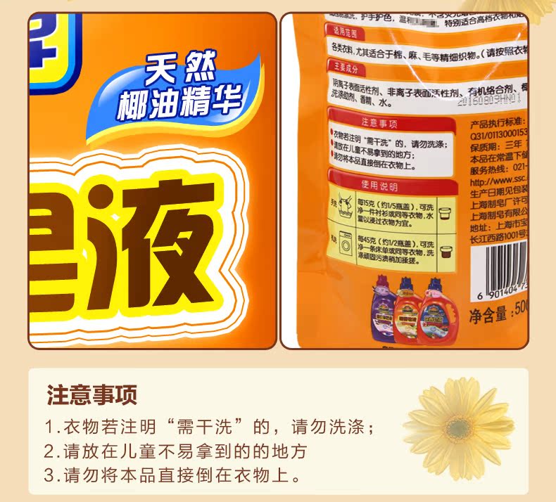 thuốc tẩy mốc quần áo màu Quạt Thượng Hải xà phòng lỏng gỗ đàn hương khử trùng vết bẩn sạch hơn nước giặt giặt 2,5 kg túi giặt máy giặt - Dịch vụ giặt ủi nước javen tẩy mốc quần áo
