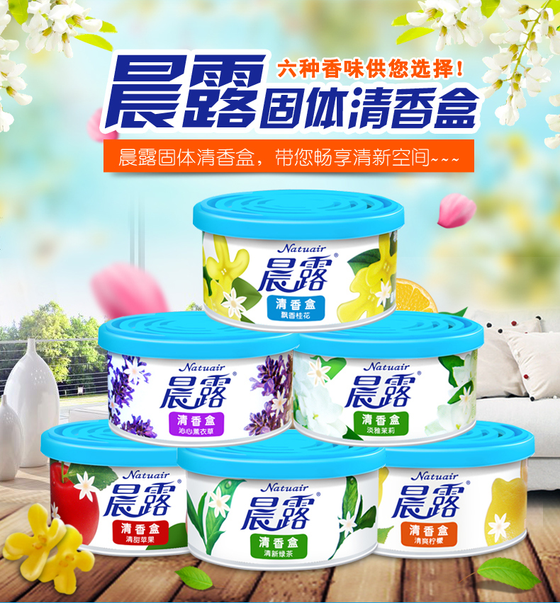 giá vim tẩy bồn cầu Buổi sáng sương làm mát không khí trong nhà hộ gia đình rắn thơm hộp 70g * 3 hộp khử mùi làm mát tủ giày vệ sinh - Trang chủ nước xịt kính