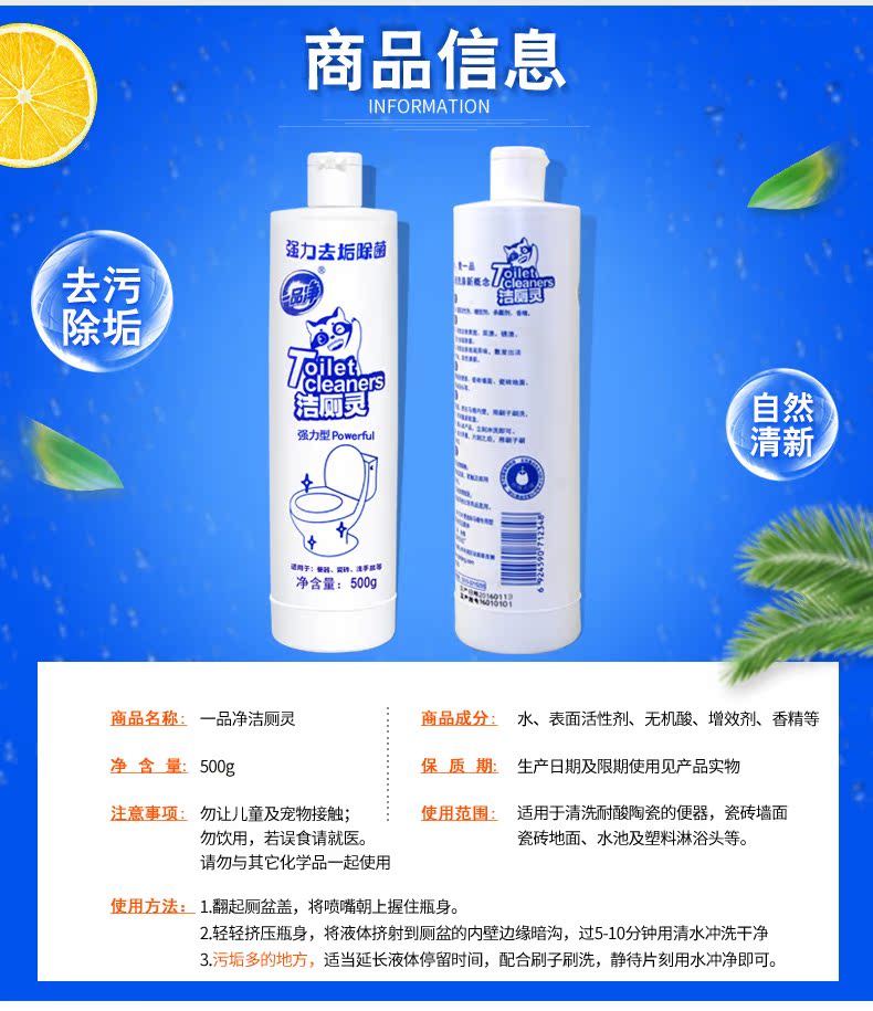 Một sản phẩm của chất lỏng vệ sinh sạch sẽ 500g nước hoa hộ gia đình chất tẩy rửa nhà vệ sinh khử trùng mạnh khử trùng khử trùng nhà vệ sinh - Trang chủ 	nước tẩy rửa bồn cầu tốt nhất