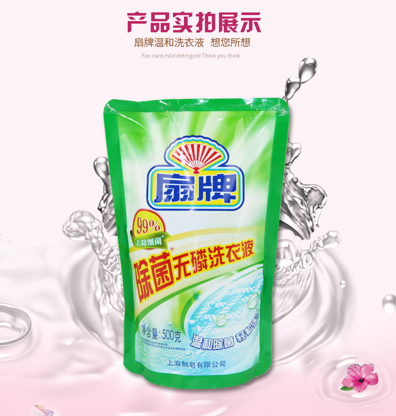 Quạt Thượng Hải giặt túi chất lỏng không có phốt pho 500g máy giặt sương giặt giặt tẩy và làm sạch - Dịch vụ giặt ủi 	nước tẩy quần áo siêu năng