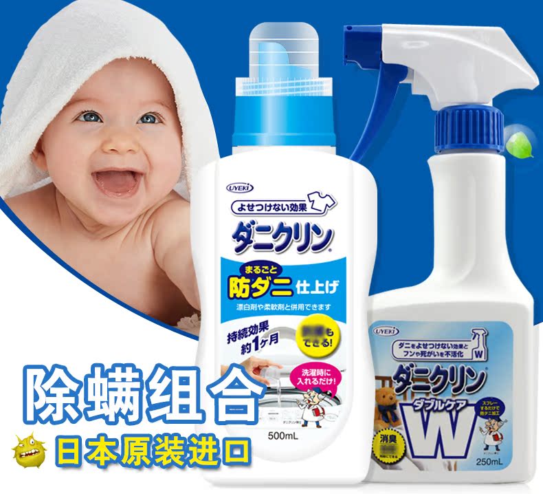 bình xịt muỗi bao nhiêu tiền Nhập khẩu UYEKI để tẩy mạt phun tẩy ve mạt chống mạt giặt - Thuốc diệt côn trùng bình xịt muỗi giá rẻ