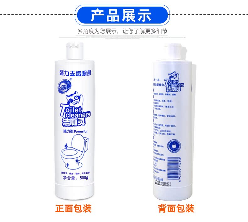 Một sản phẩm của chất lỏng vệ sinh sạch sẽ 500g nước hoa hộ gia đình chất tẩy rửa nhà vệ sinh khử trùng mạnh khử trùng khử trùng nhà vệ sinh - Trang chủ 	nước tẩy rửa bồn cầu tốt nhất
