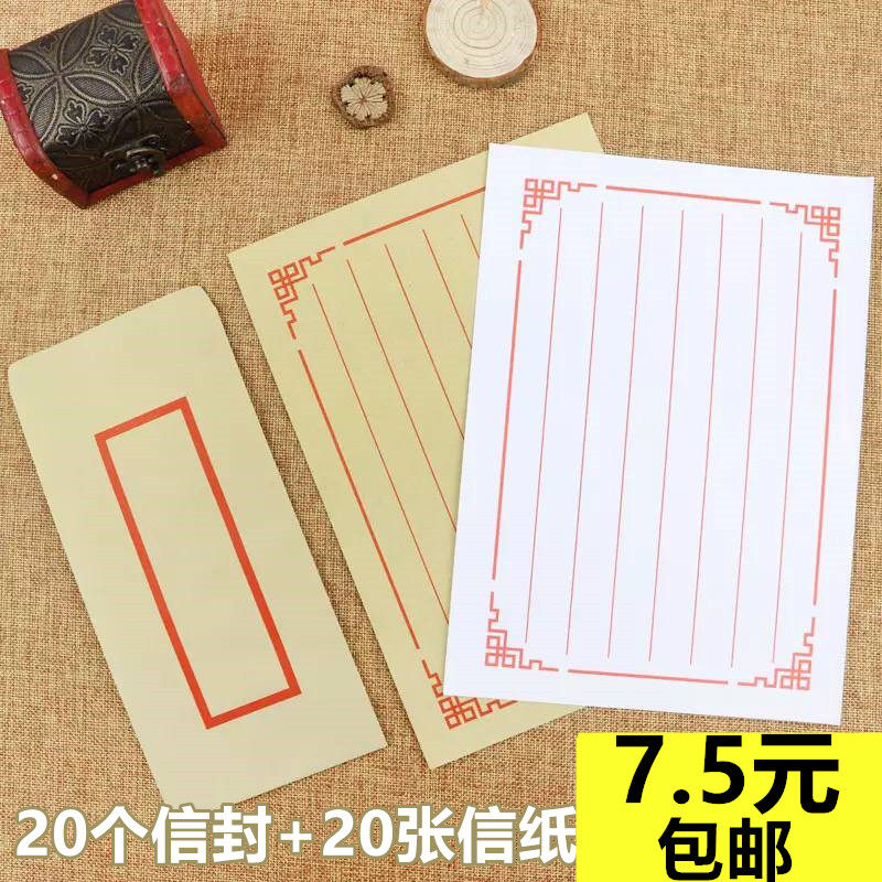 Retro Wind Envelope Letter Paper China Wind Envelope Creative Romantic Vintage Wind Envelope Letterletterpaper-Taobao