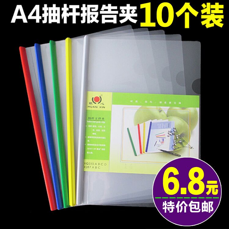 A4 draw rod clip thickened transparent draw rod clip pull rod clip folder insert file report clip office supplies