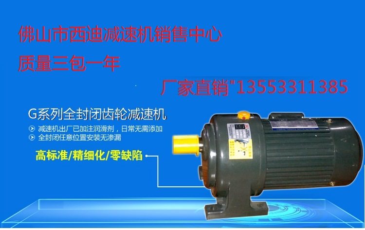 CH22-5-200KE Guangdong Foshan Nangjiang Gear reducer motor Guangdong Sidi reducer