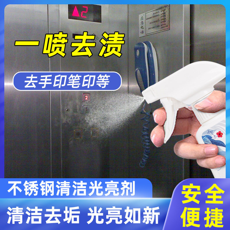 Stainless Steel Cleanser Bright Bathroom Wash tap Descale Polished Almighty Instrumental Decontamination Powerful Maintenance Oil