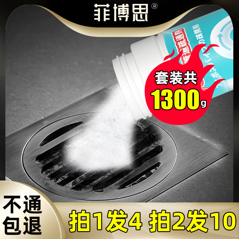 Pipe dredging agent strong through the sewer odor deodorant artifact Kitchen oil dissolves through the toilet toilet blockage