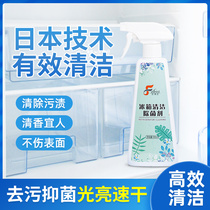 Refrigerator deodorant deodorant to remove odor Household sterilization Smell deodorant artifact cleaning Special kitchen cleaning and washing new