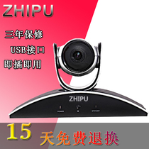 NXP HD video conference camera USB 1080P conference camera free drive wide angle 360 rotation