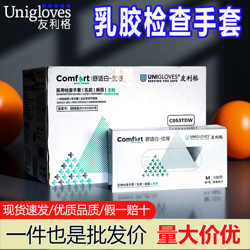 Youlig Disposable Latex Thickened Powder-Free Examination Rubber Oral Dental Tattoo Beauty Gloves Are Comfortable and Durable