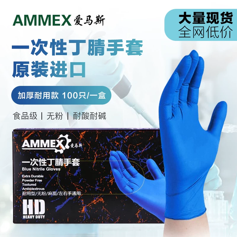 Перчатки Emmaz Ding Ding Thick Ductive для пищи высокого качества Ding Qing Ding Ding Ding Tuner Labor Insurance Apps с APFNCHD