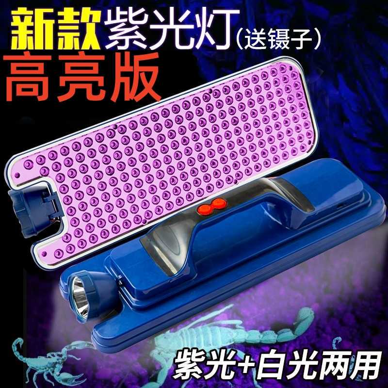 Purple Light for Scorpions, Special Strong Light, Rechargeable, High Power, Long Battery Life, Large Flat-Panel Bug Lamp