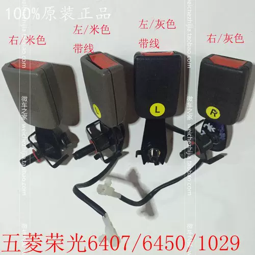 Оригинальный Wuling Rongguang 6407-650-1029