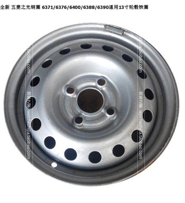 正 Wuler Zhiguang Rongguang Bánh xe tải vòng thép 6376/6400/6388/6390 Bánh xe trung tâm mâm ô tô giá rẻ