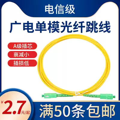 Radio and television cable TV dedicated telecom class 3 m single mode fiber optic jumper SC-FC APC UPC single core pigtail