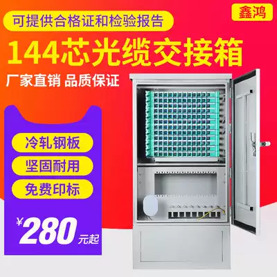 144-core iron fiber optic cable transfer box cable transfer box cable distribution box odf landing light transfer box box