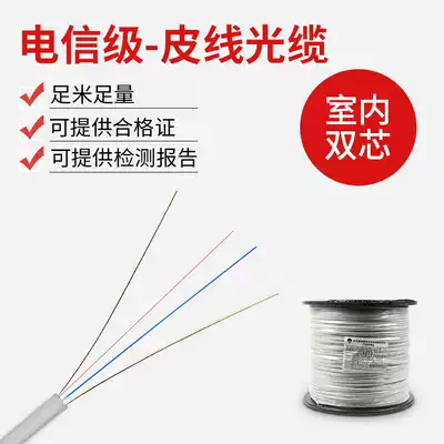 Leather cable indoor double core leather cable White 2-heel steel wire leather cable cable
