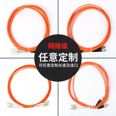 Various network-grade LC FC SC ST multimode fiber optic jumper 3 M 5 M 10 m 15 m fiber optic jumper