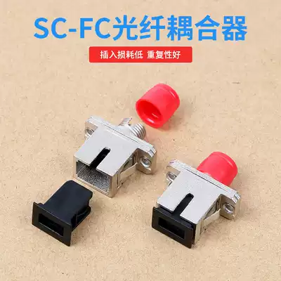 SC-FC iron flange telecom class SC-FC fiber optic flange coupler SC FC disk conversion carrier class