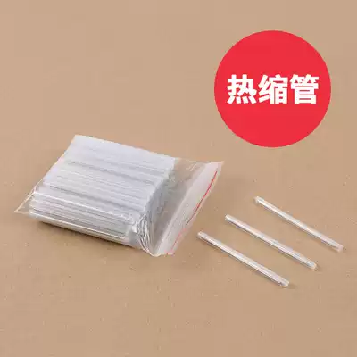 Factory direct optical fiber Heat Shrinkable tube welded tube hot melt tube 0 08