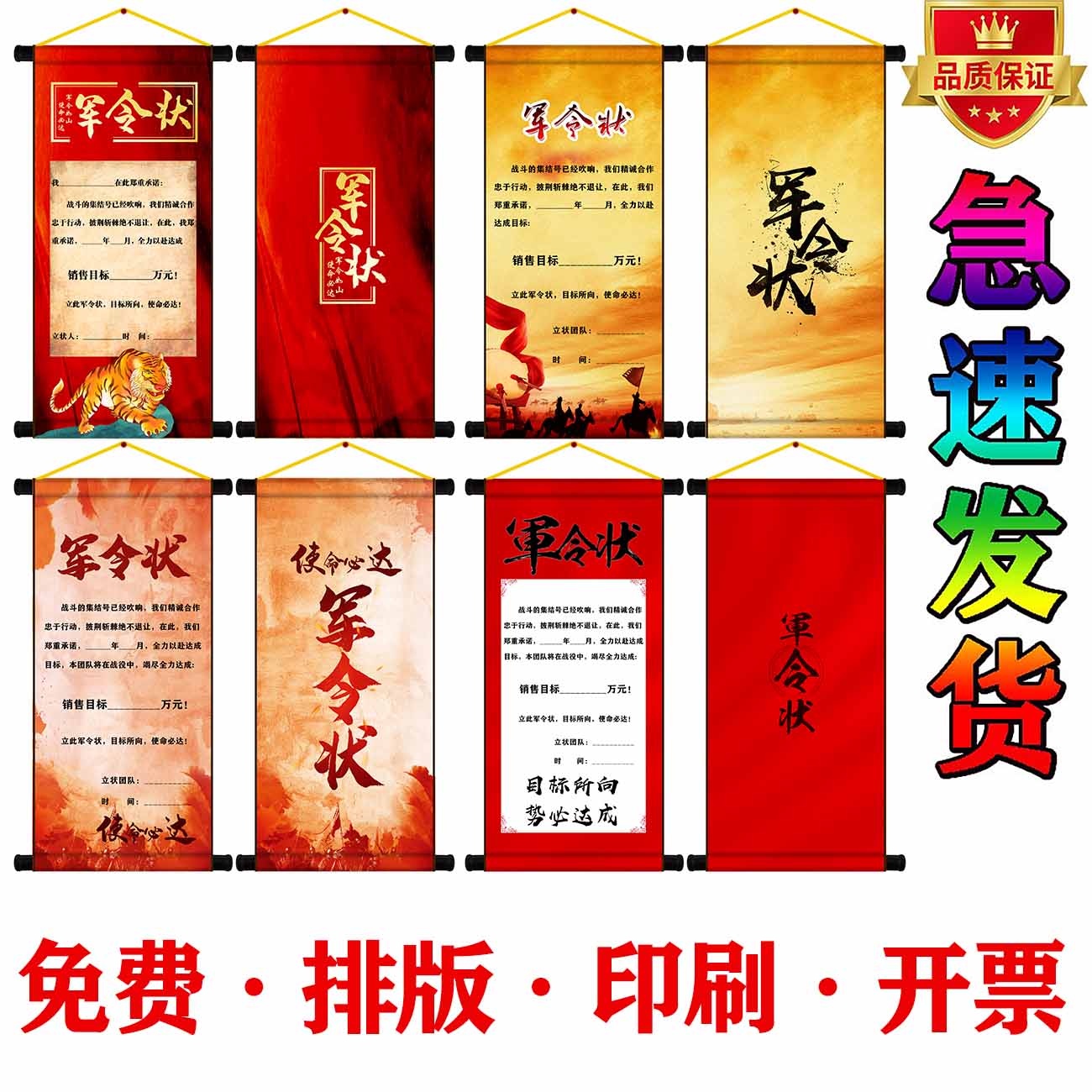 2022 New Vertical Scroll Edition Vertical Scroll Solid Shaft Military Warrant Letter of Responsibility Mission Letter Challenge Book Scroll Customization