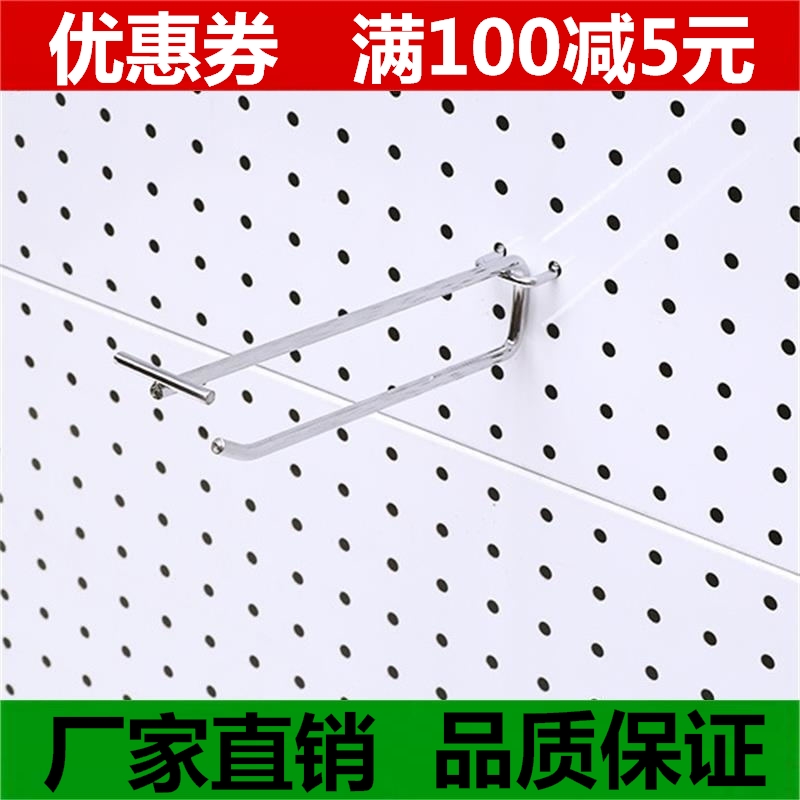 Promotion Hole Plate Double Wire Hook Hole Plate Hole Plate Super Market Shelving Hook Boutique Ornament Shop Plated Metal Hook