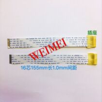 Cable CD VCD DVD cable 16-core 1 0MM spacing length 155MM with plug