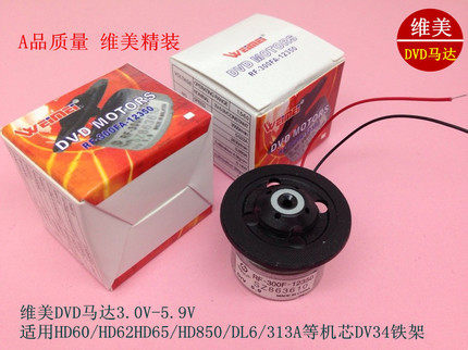 Motor RF-300FA-12350 Suitable for SF-HD65 850 and other DV34 iron frame spindle motor 5 9V
