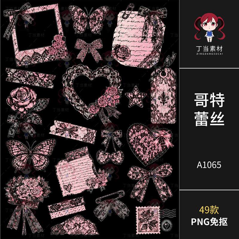 Vintage Gothic Style Pink and Black Lace Pattern Border for Notes, Original Png, No Background, Suitable for Commercial Use Graphic Material Vintage Gothic Style Pink and Black Lace Pattern Border for Notes, Original Png, No Background, Suitable for Commercial Use Graphic Material