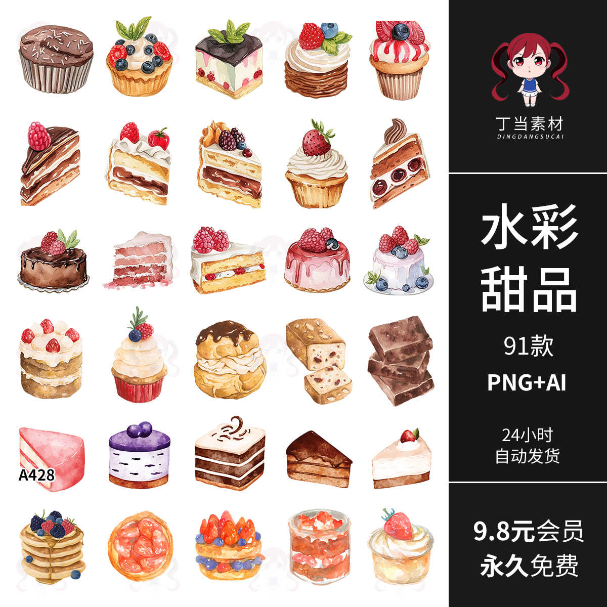 蛋糕水彩素材png - Top 100件蛋糕水彩素材png - 2026年1月更新- Taobao, image size:1200x1200