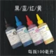 BULK INK Chất liệu màu của Đức Mực in cao cấp West West tương thích với mực cung cấp liên tục Canon HP Epson - Mực