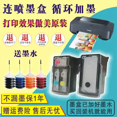 Canon 810 811 Ink cartridge MP496 276 258 366 287 MX328 338 347 with inkjet cartridge