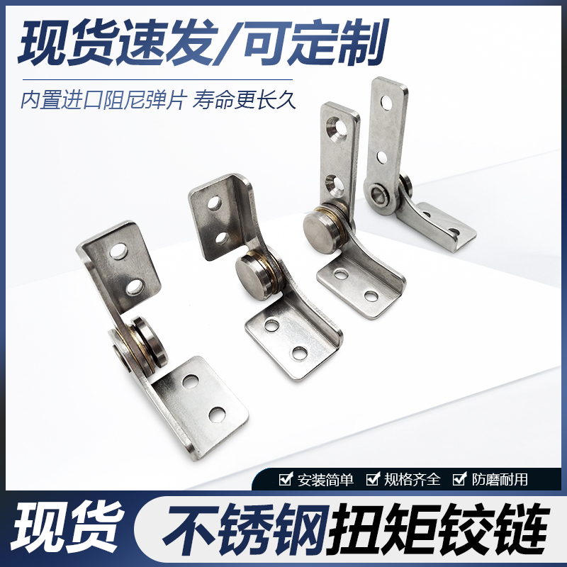 Stainless Steel Damping Hinge Torque Hinge with Arbitrary Stop Bracket for Laptop Monitor Positioning and Locking Shaft