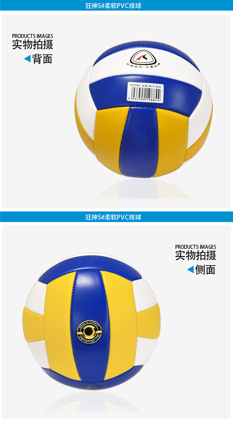 Ballon de volley - Ref 2011021 Image 26