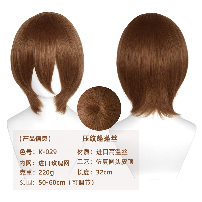 Wide Silk Corn Silk Hair Short Wig Rose Net Cosplay Wig Realistic Scalp Fluffy Hair Covering Face 001-230 Number