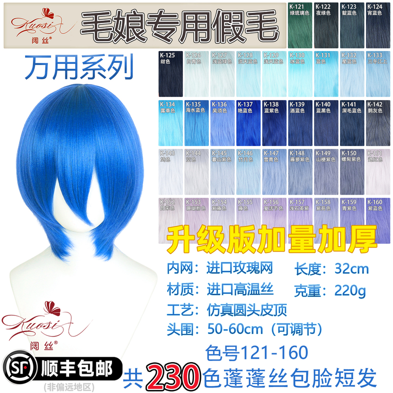 Wide Silk Universal Face-Covering Round Top Seamless Corn Silk Cosplay Fake Hair Fluffy Silk Hair Girl Style 121-160 Color